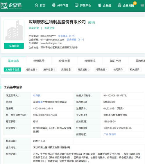 A股 分手费 新纪录 疫苗巨头离婚妻子分235亿 公司控制权不作变更