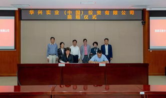 唐臣要闻 华兴实业 中国 投资有限公司捐赠一百万元助力茅以升学院拔尖创新人才培养