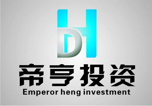 东莞市帝亨实业投资有限公司