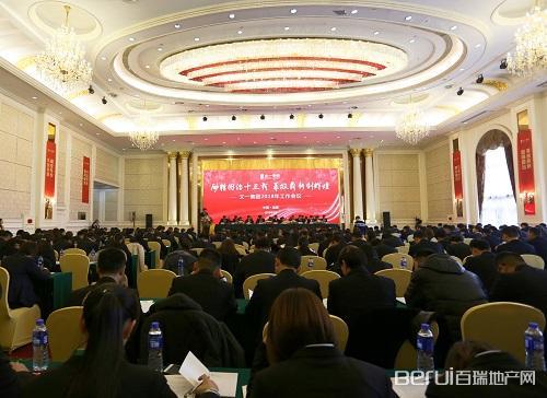励精图治十三载革故鼎新创辉煌 文一集团2018年工作会议盛大闭幕