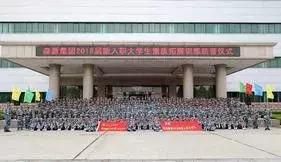 服务于社会.贡献于国家│森源集团荣获全国先进民营企业称号