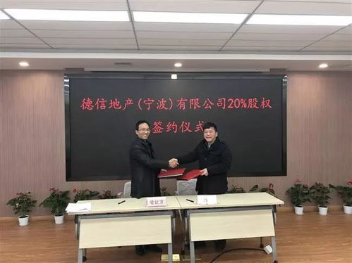 市房产实业公司成功转让宁波东宸项目股权