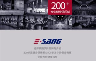 伊尚跑步机e5开启时尚潮跑新体验,打造专属你的跑步机