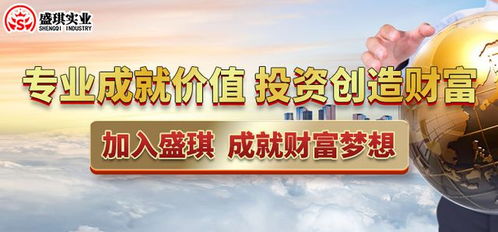 盛琪实业,以 诚信务实 勇于创新 为核心理念