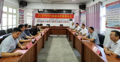 喜讯 这项投资合作签约仪式成功举行