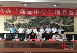 衡水中学跨省办学 联合知名高中合办湘南最大民办中学