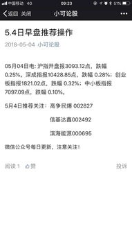 资金炒作 沙河股份股价连续三日涨停
