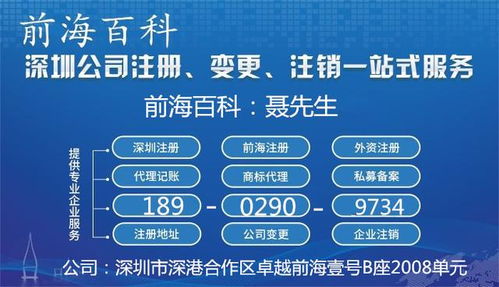 商业保理公司收购流程和转让费用