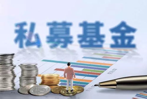 进入新的发展阶段,私募将适应新的发展形势