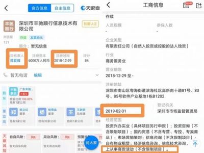 顺丰新成立公司怎么回事?顺丰新成立公司叫什么原因揭秘