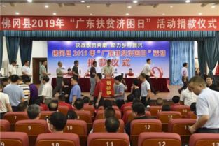 清远市认捐金额最大企业佛冈县万兴电子塑胶制品认捐5000万元