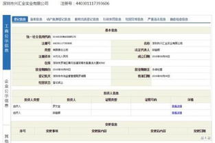 音近 难受想哭 之 蓝瘦香菇 被抢注 公司经营范围庞杂