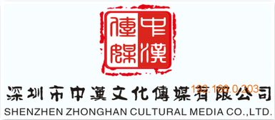 深圳光明影视公司 广告传媒公司 中汉传媒,深圳光明影视公司 广告传媒公司 中汉传媒生产厂家,深圳光明影视公司 广告传媒公司 中汉传媒价格