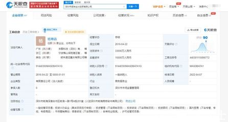 顺丰创兴投资公司增资至3.3亿