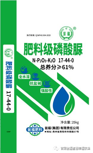 引领 互融 共享 甘肃瓮福公司瓮福区域召开2020年冬储春销产品订货会