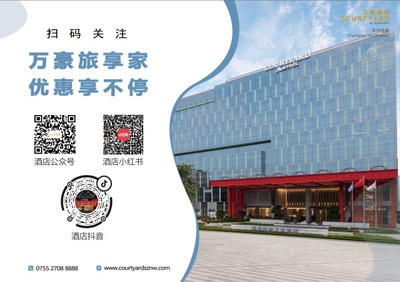深圳同泰万怡酒店斩获“抖音人气网红酒店”殊荣