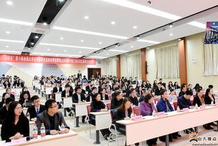 山东大学举办第六届泰德全国大学生商业案例分析大赛