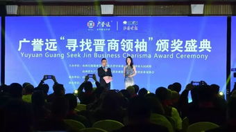 喜讯 喜讯 喜讯 山西宝华盛世国际旅行社卢彦董事长荣获 晋商卓越经营奖