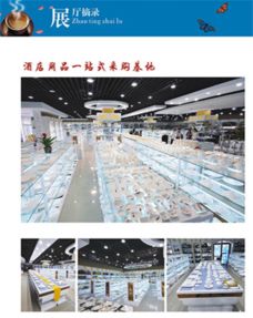 顺利实业 酒店厨房用品一站式采购基地