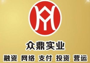 东莞市众鼎实业投资