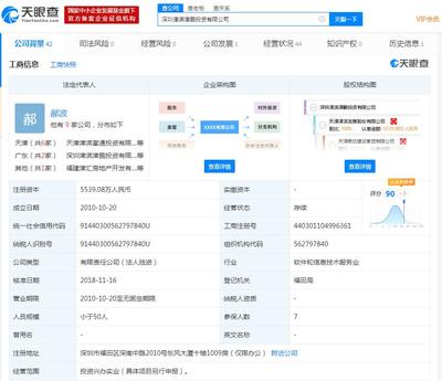 *ST津滨:降价近10%再次转让深圳津鹏 并可分期付款