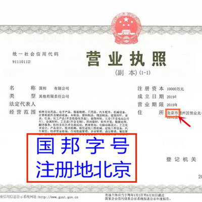 控股局名称公司转让办理及投资兴办实业指南