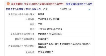 深圳17家欠薪企业被曝光，其中一家欠薪高达97万元