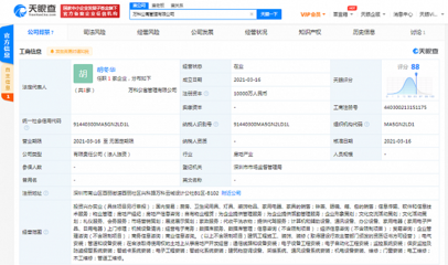 万科公寓管理公司成立并拓展多元化业务领域，涉足数据库服务与投资兴办实业