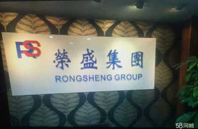 深圳市荣盛鸿发科技商务与投资兴办实业的战略机遇